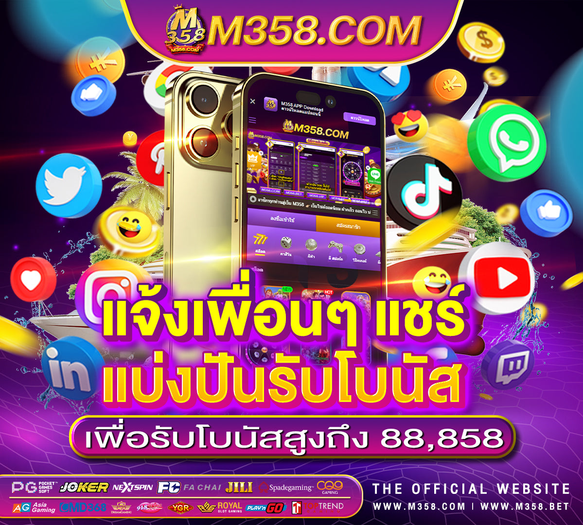 เครดิตฟรี38บาท